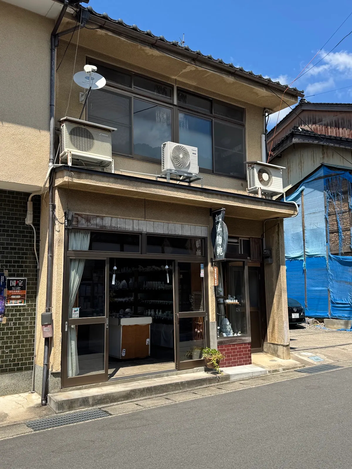 虹洋陶苑