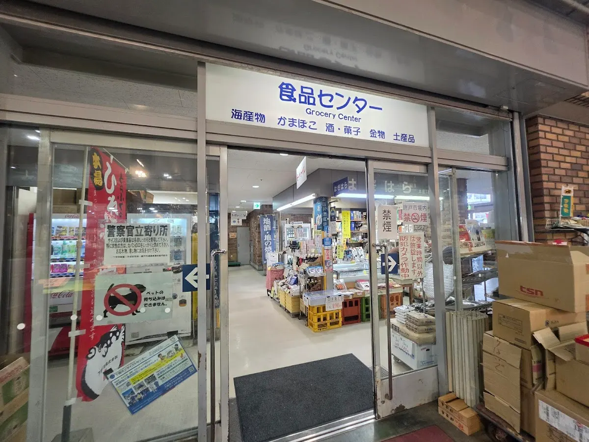 唐戸市場