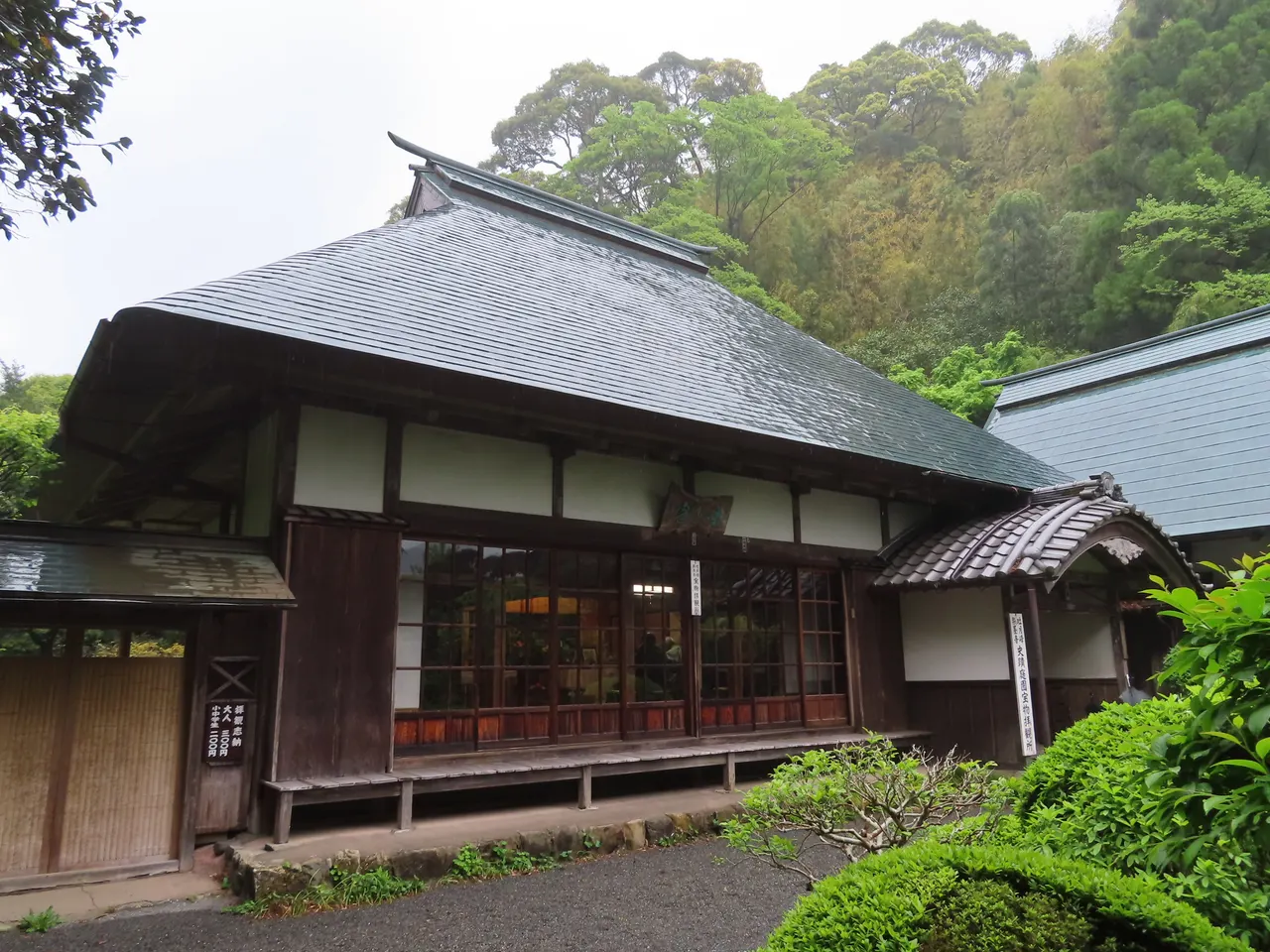 柴屋寺