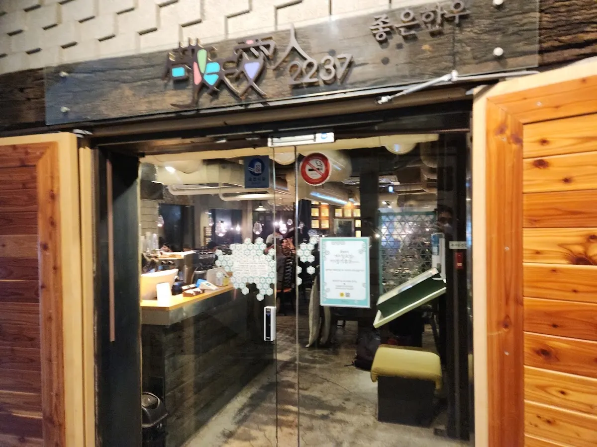 경천애인2237（Gyeongcheon Aein 2237）