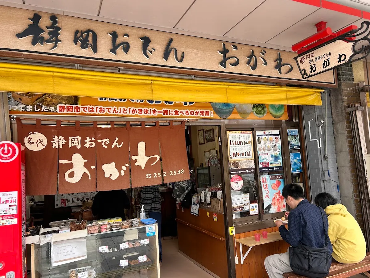 静岡おでん おがわ