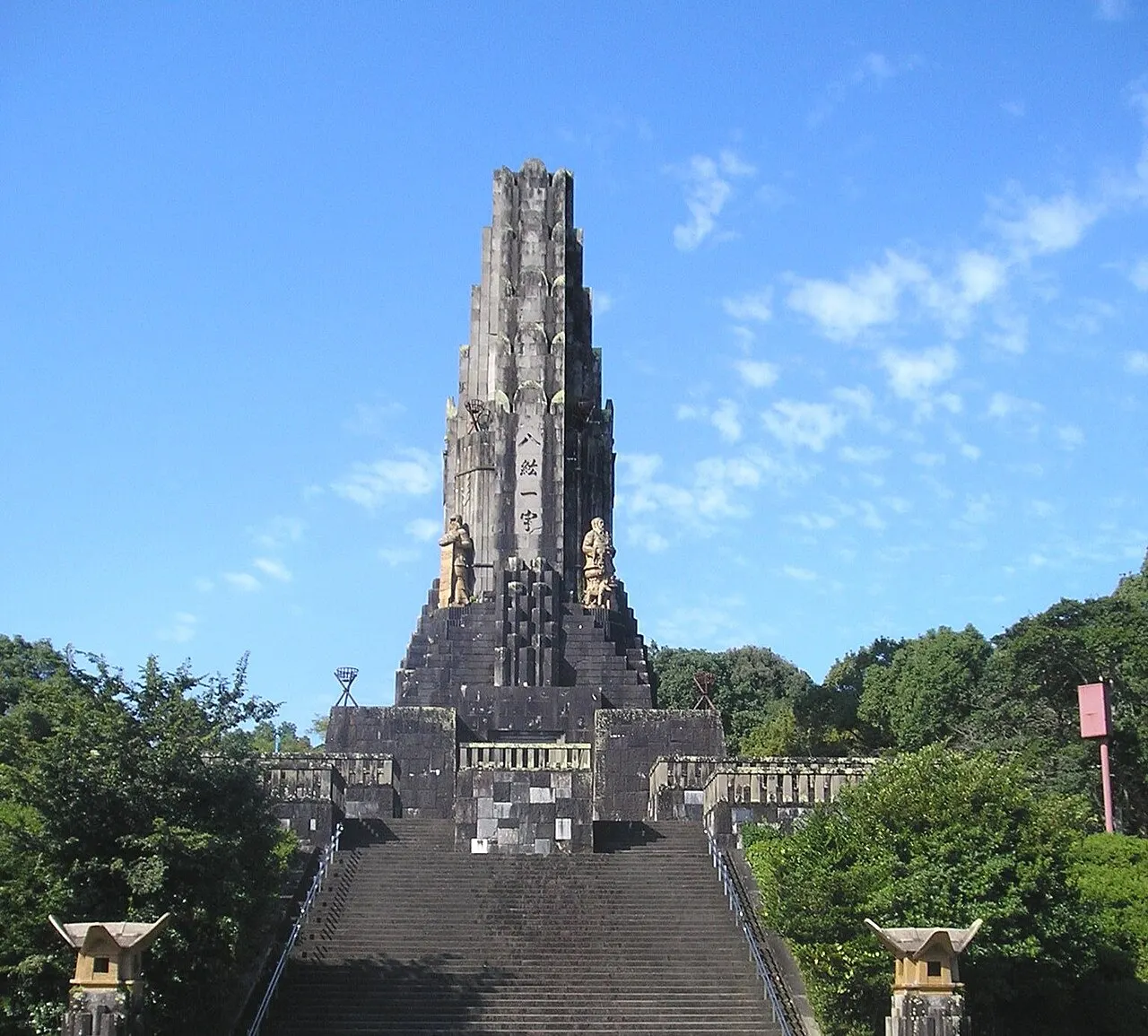 平和の塔