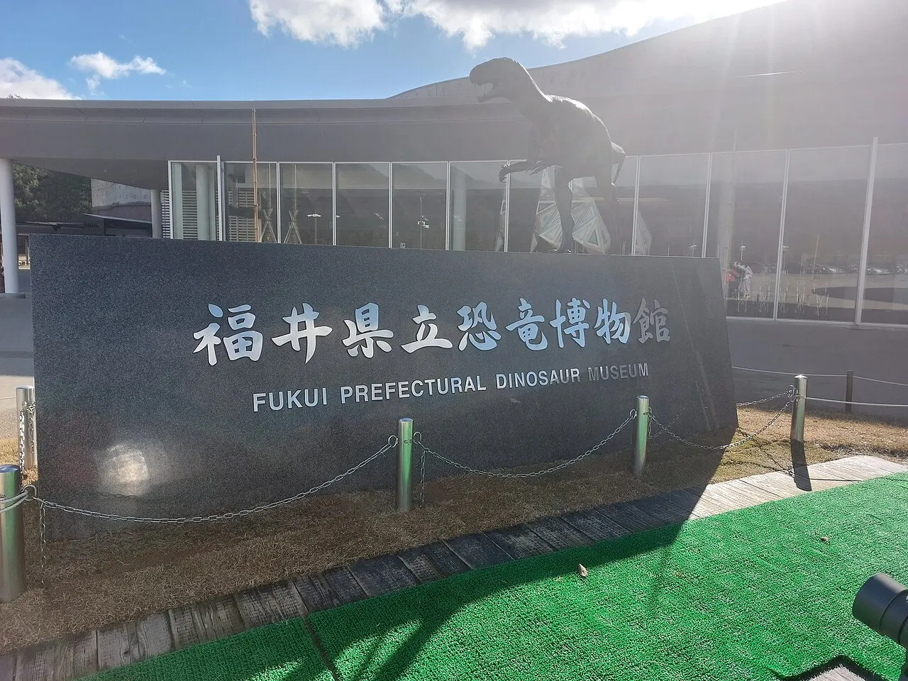 勝山・恐竜博物館を一人旅で満喫する1泊2日モデルコース