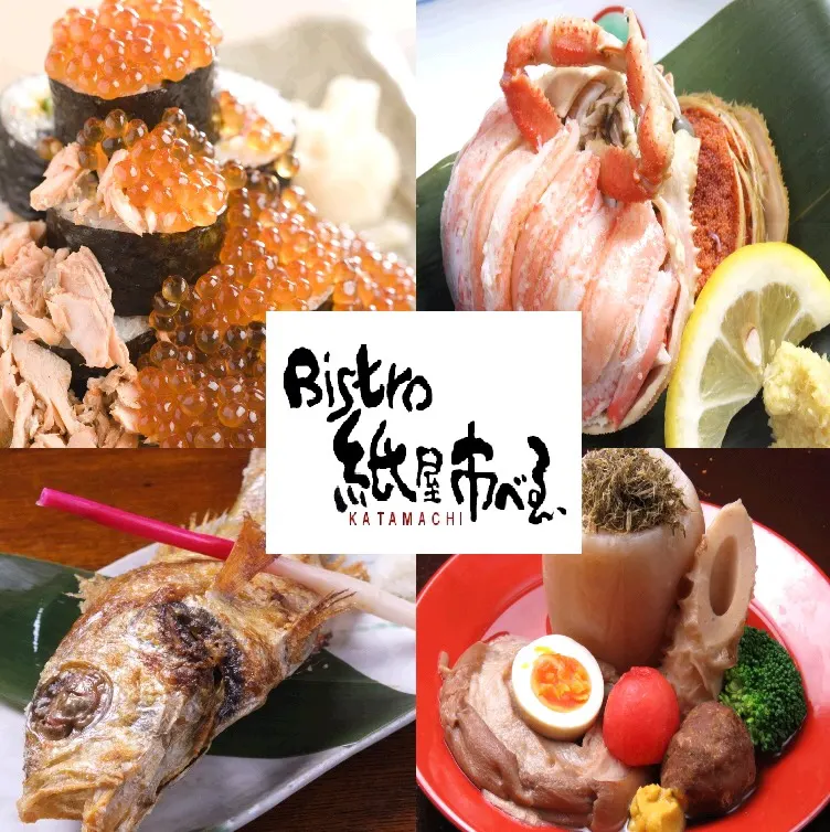 Bistro 紙屋市べゑ 片町店