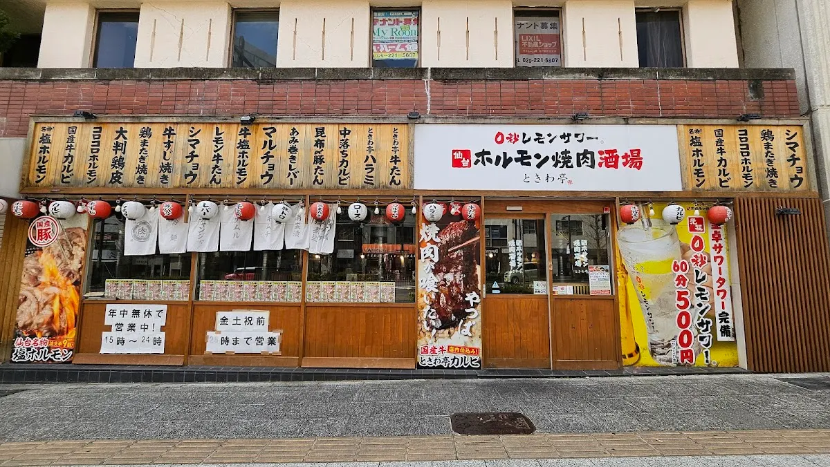 ときわ亭 水戸駅北口店