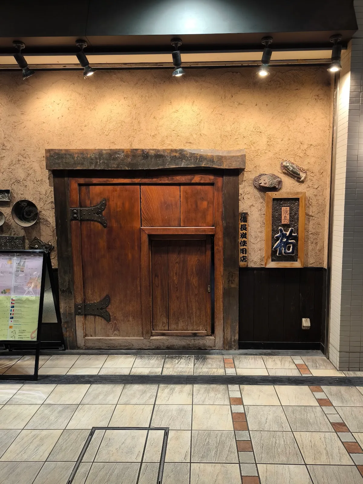 天王寺 焼鳥 祐