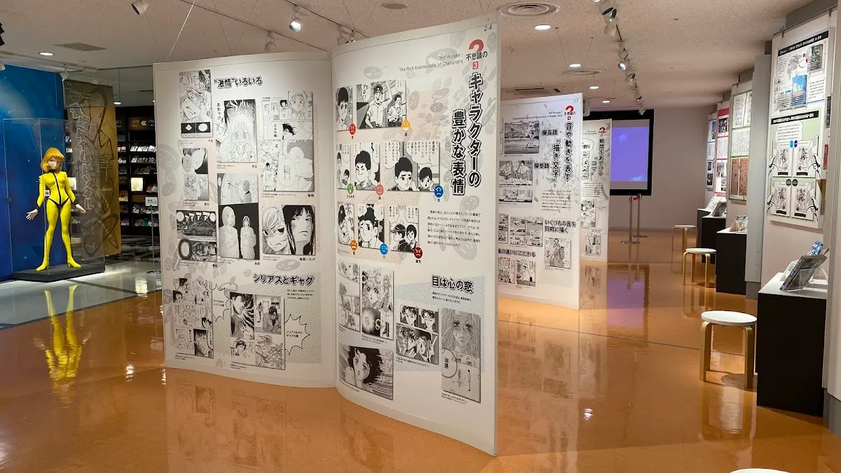 北九州市漫画ミュージアム
