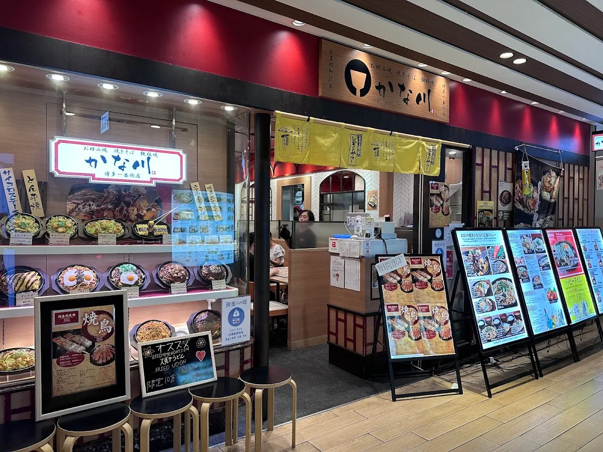 かな川 博多 筑紫口店
