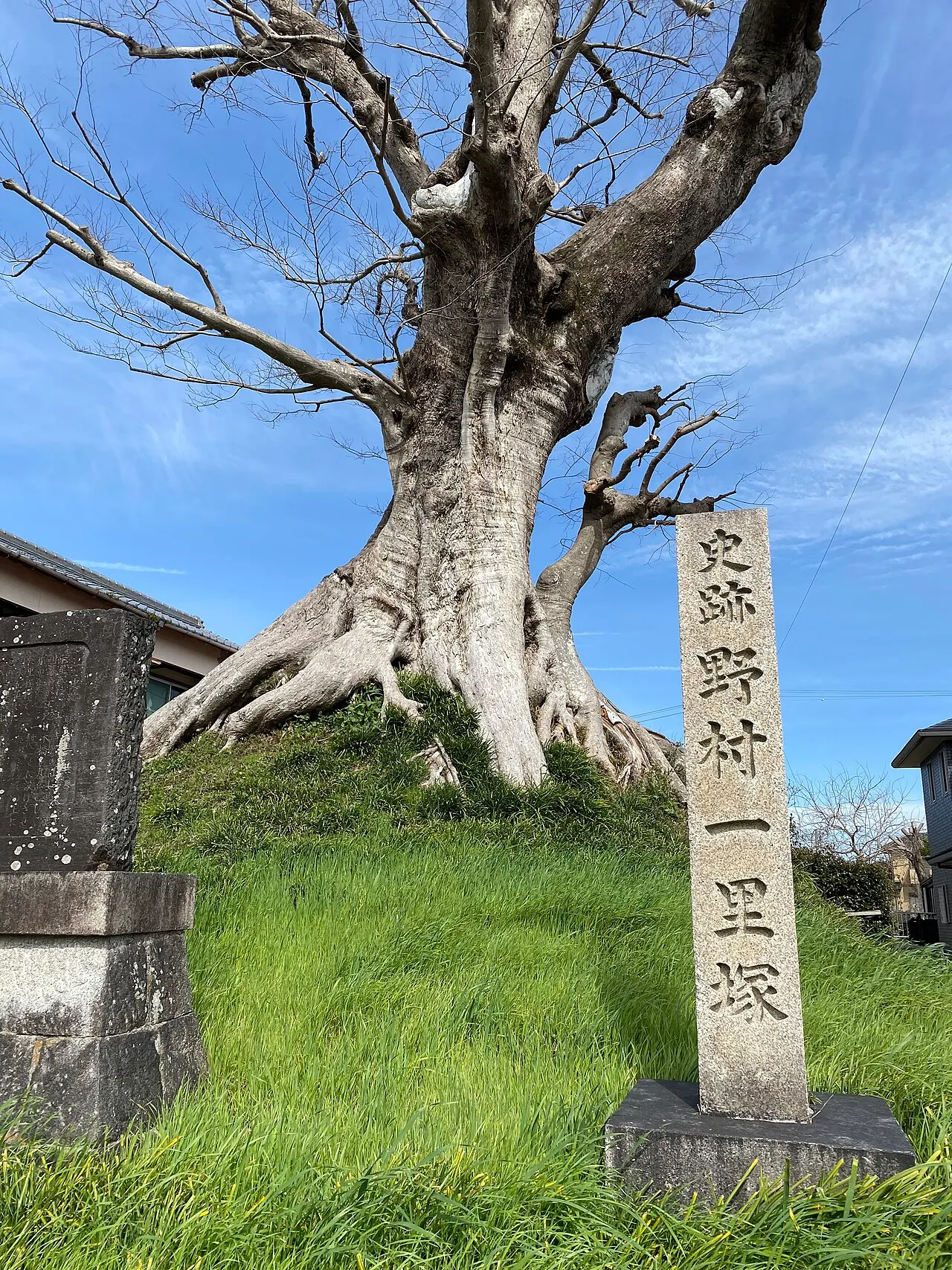 野村一里塚