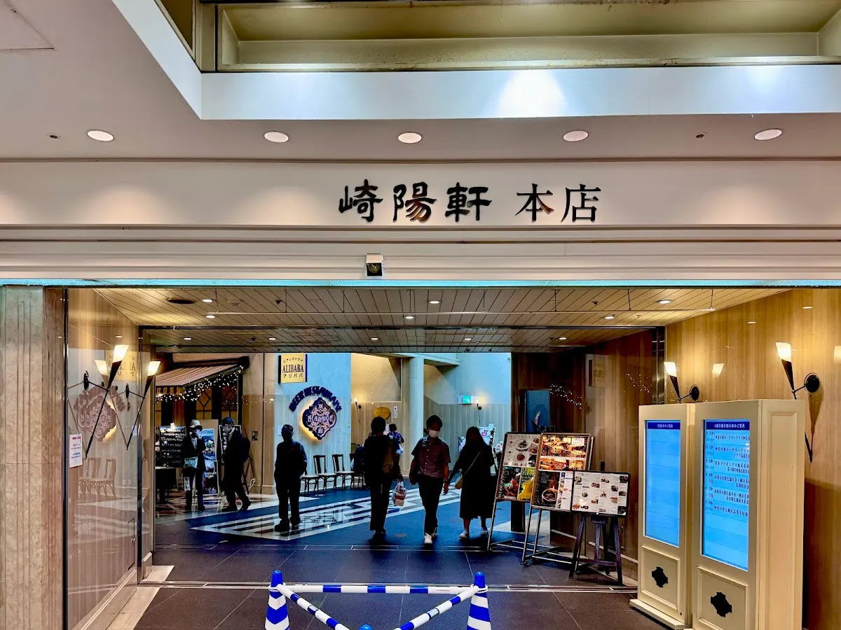 崎陽軒本店 中国料理 嘉宮