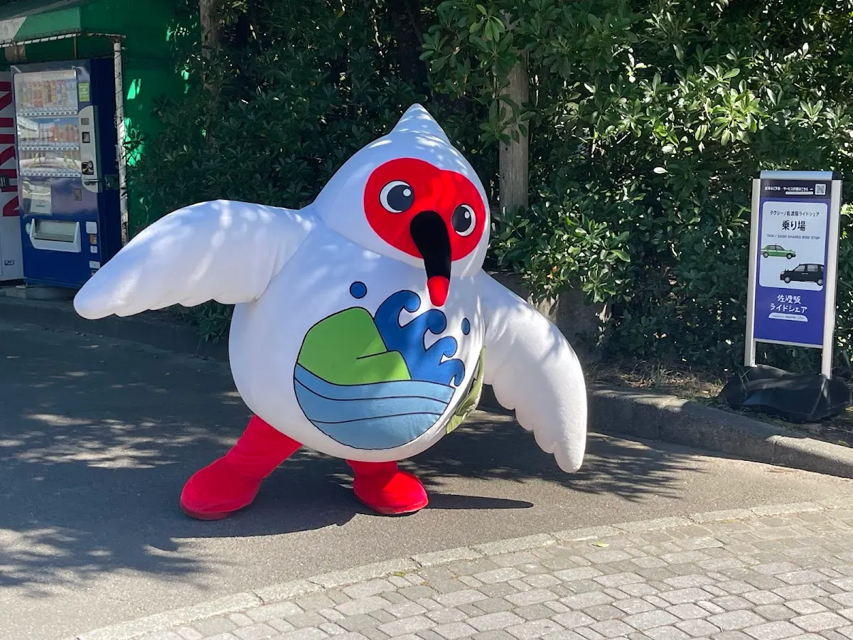 トキの森公園