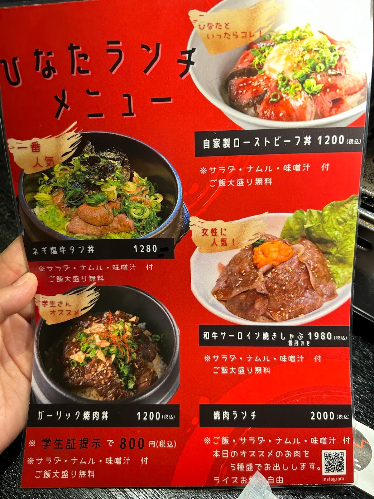 焼肉ホルモン ひなた