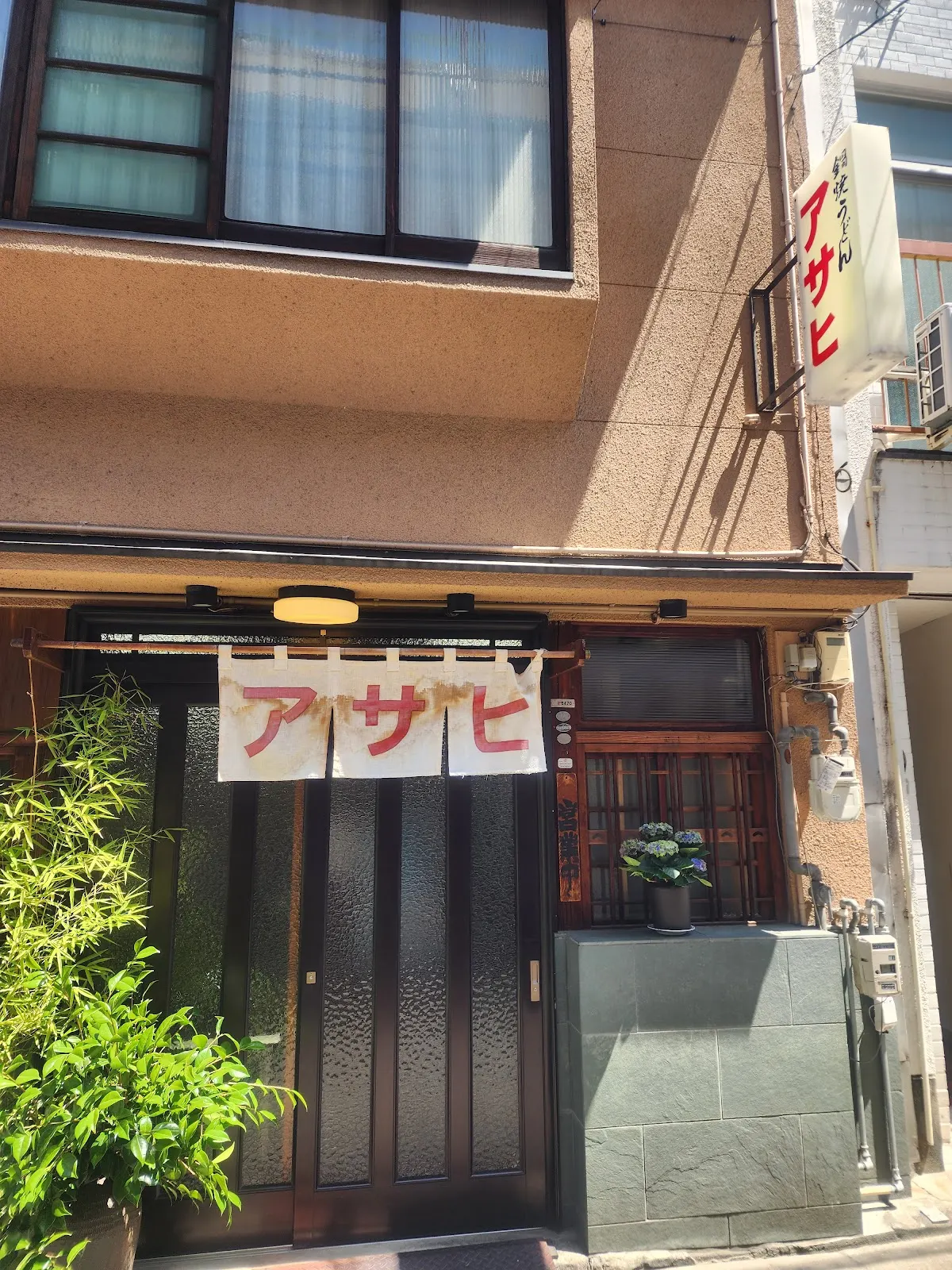 アサヒ