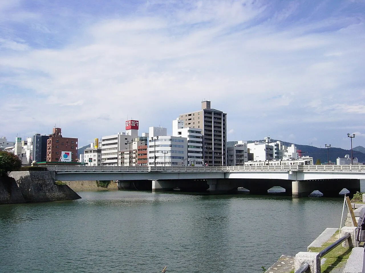 相生橋