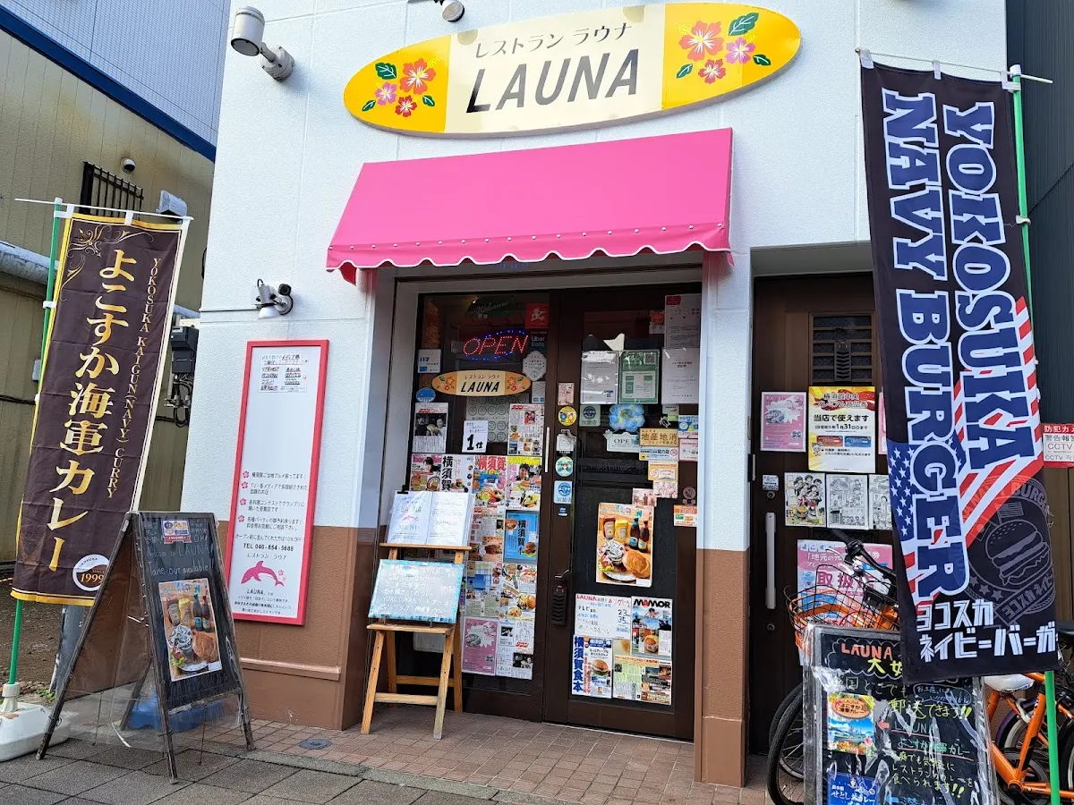レストラン LAUNA ラウナ