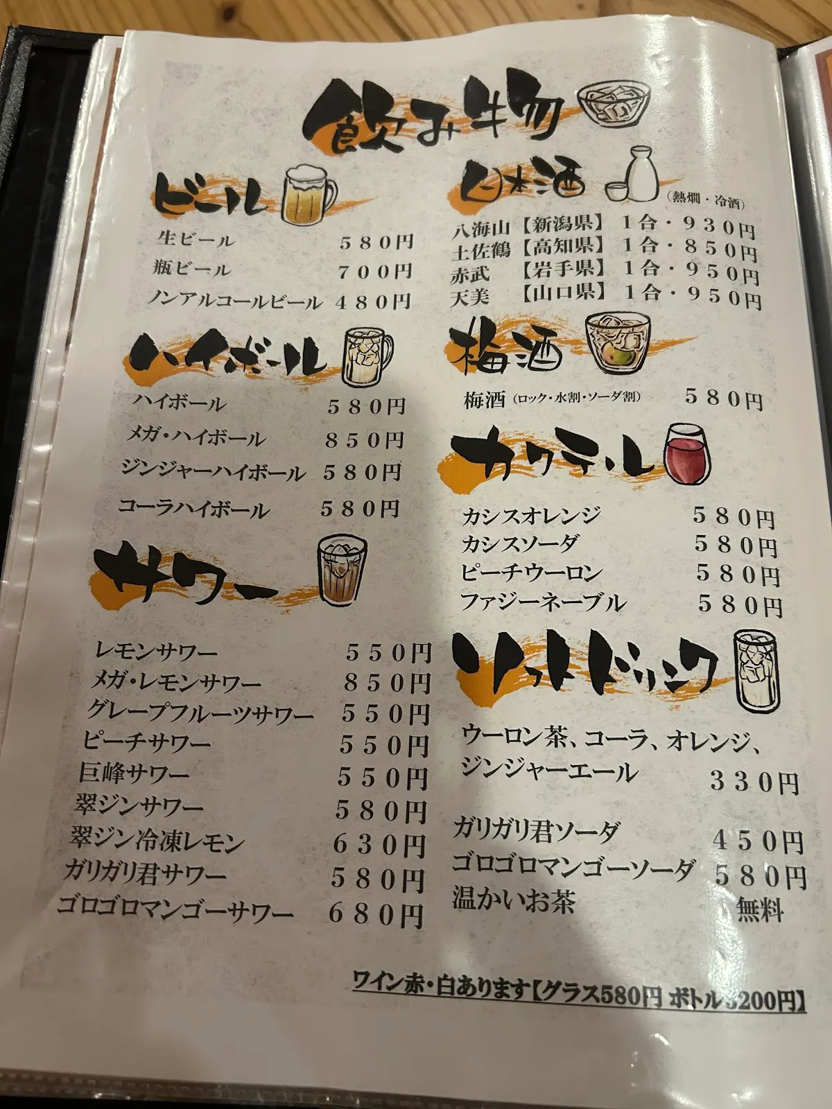 日南酒処 かつを専門店