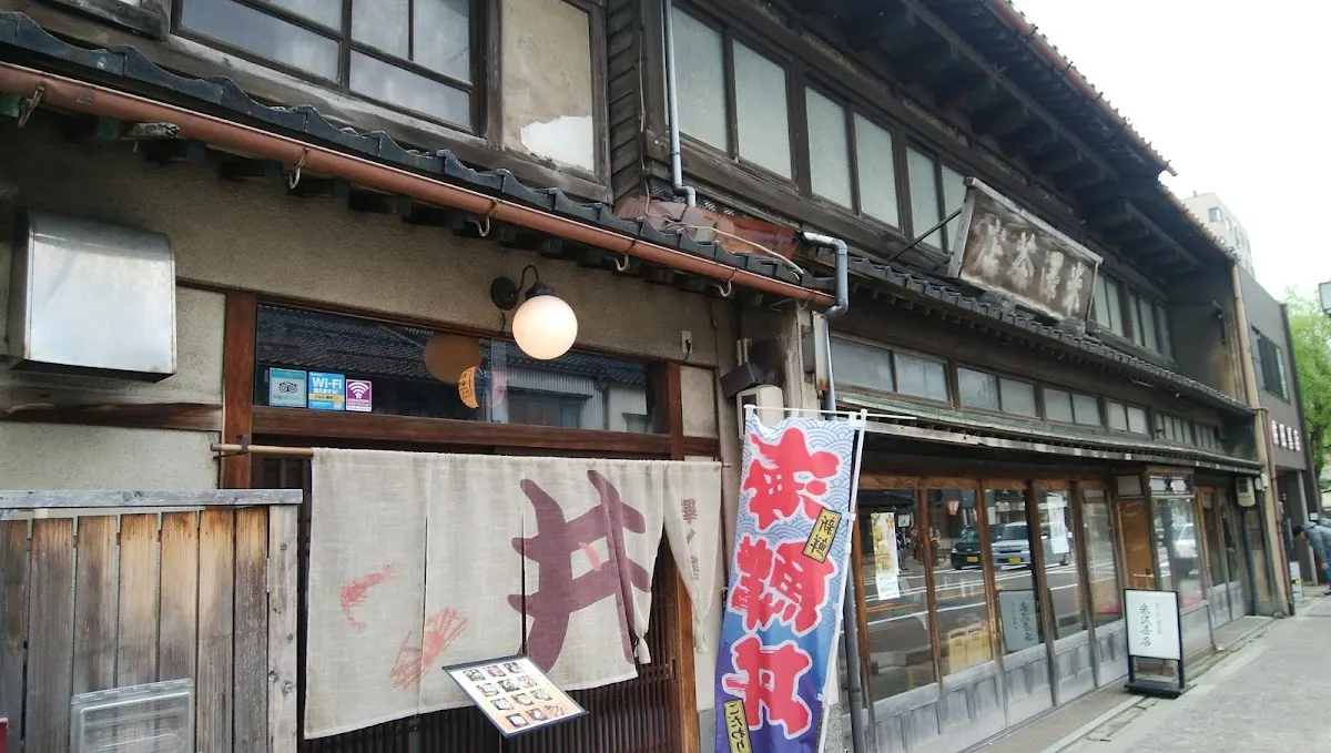 澤ノ屋