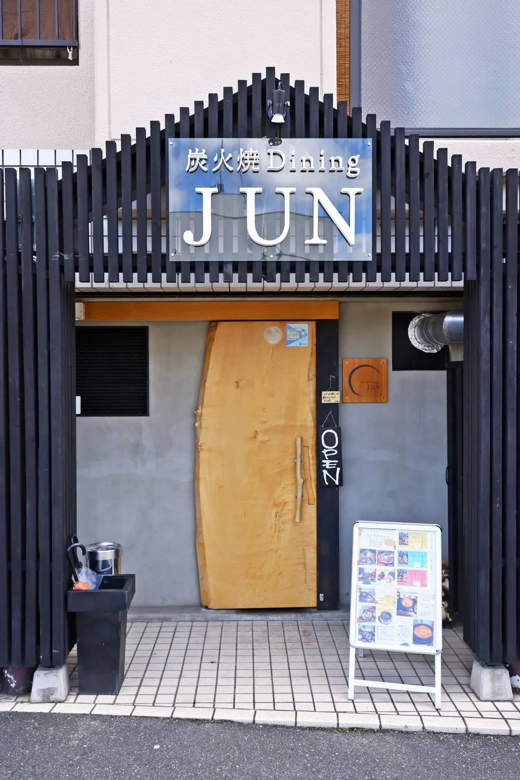 炭火焼Dining JUN