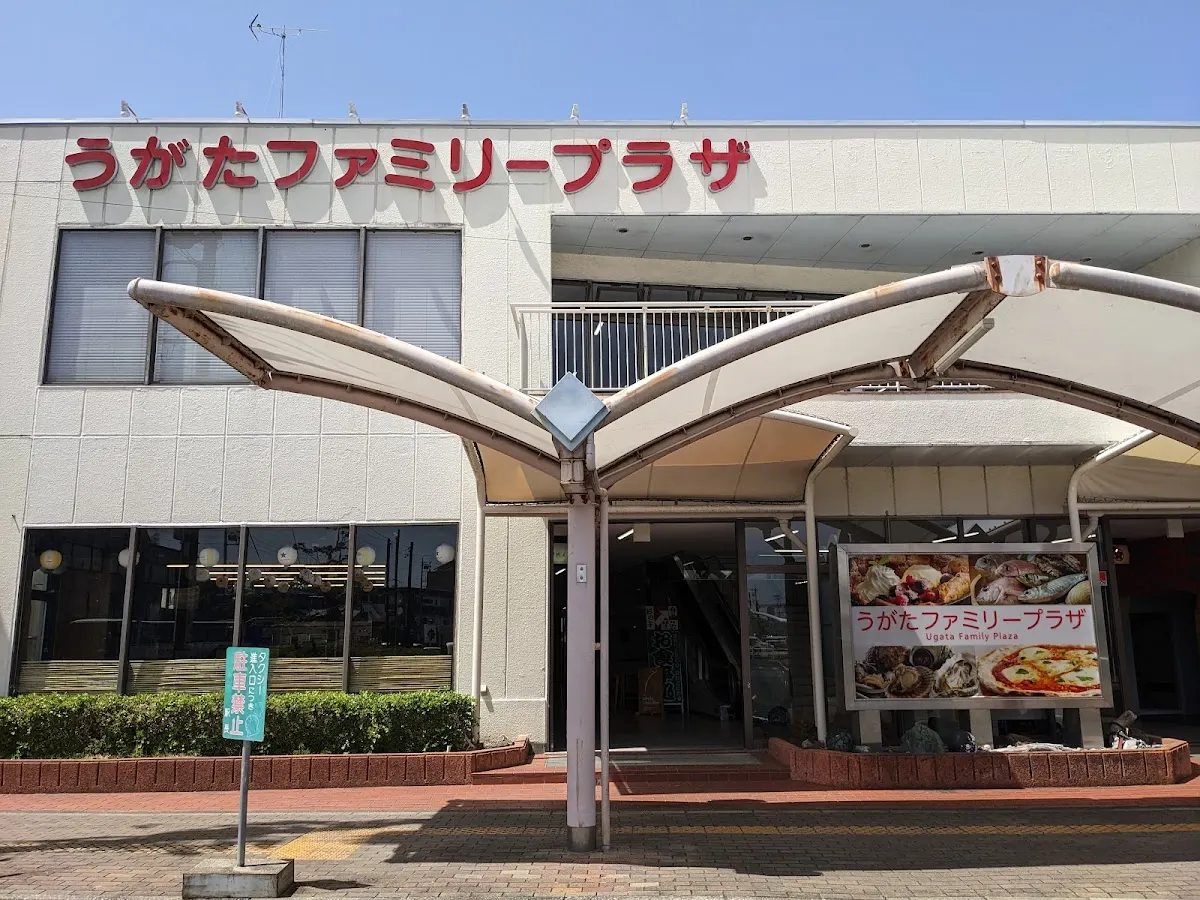 お食事と喫茶 杉の子