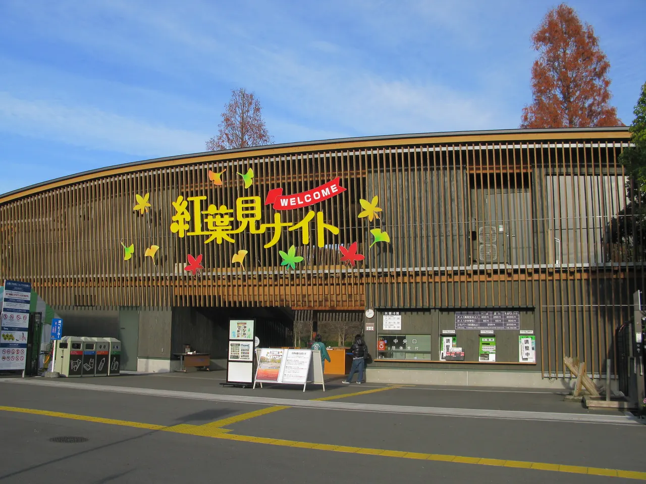 埼玉・秋の気配感じる広大な公園でリフレッシュする1泊2日モデルコース