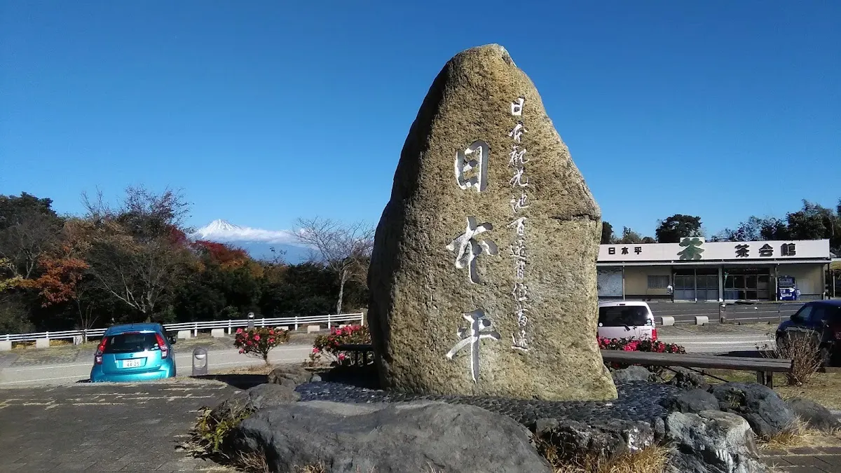 日本平県立自然公園