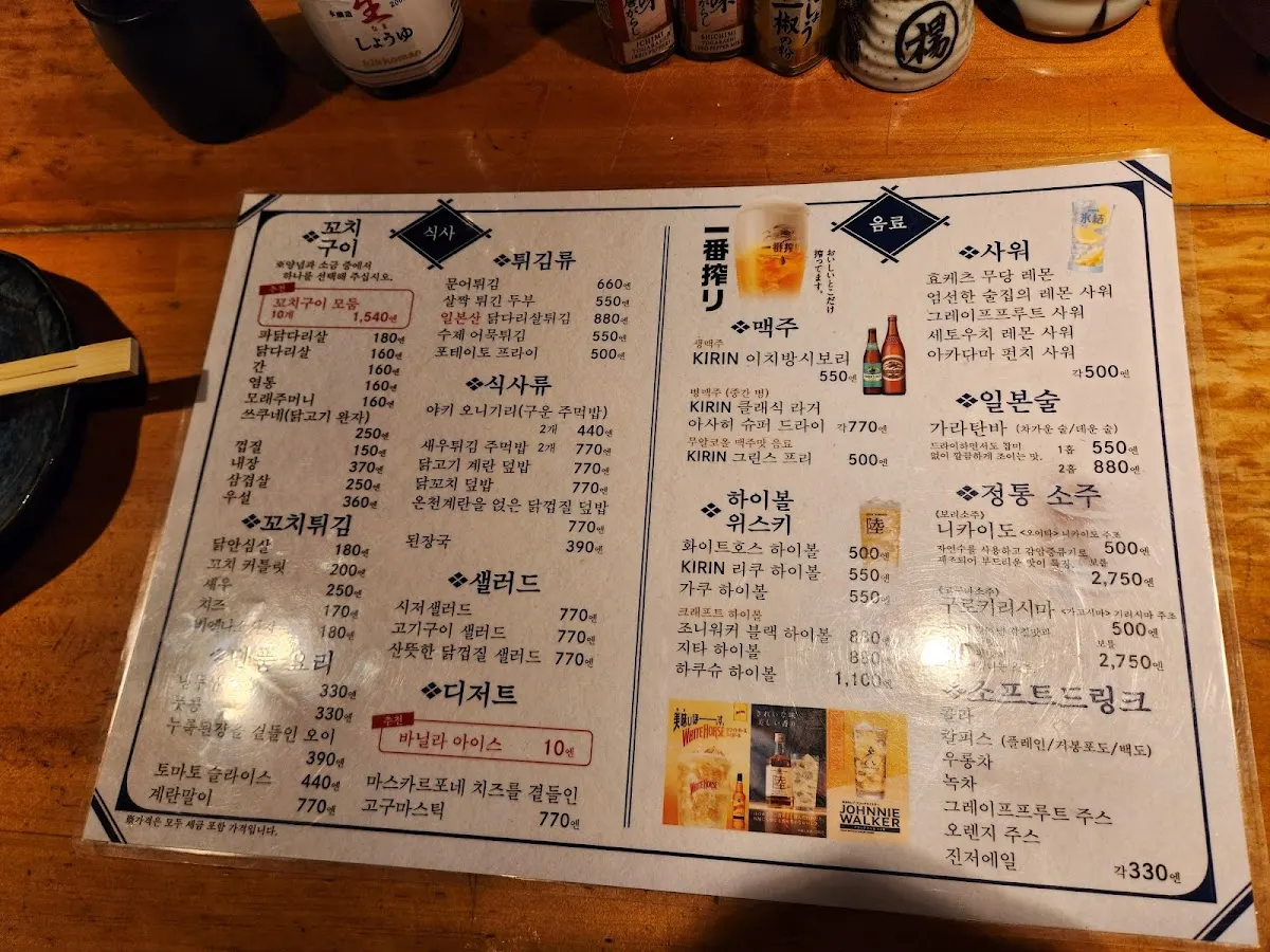 そば焼鳥ダイニング鈴木 花園店
