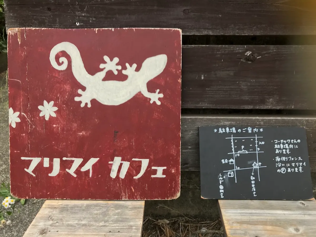 マリマイカフェ