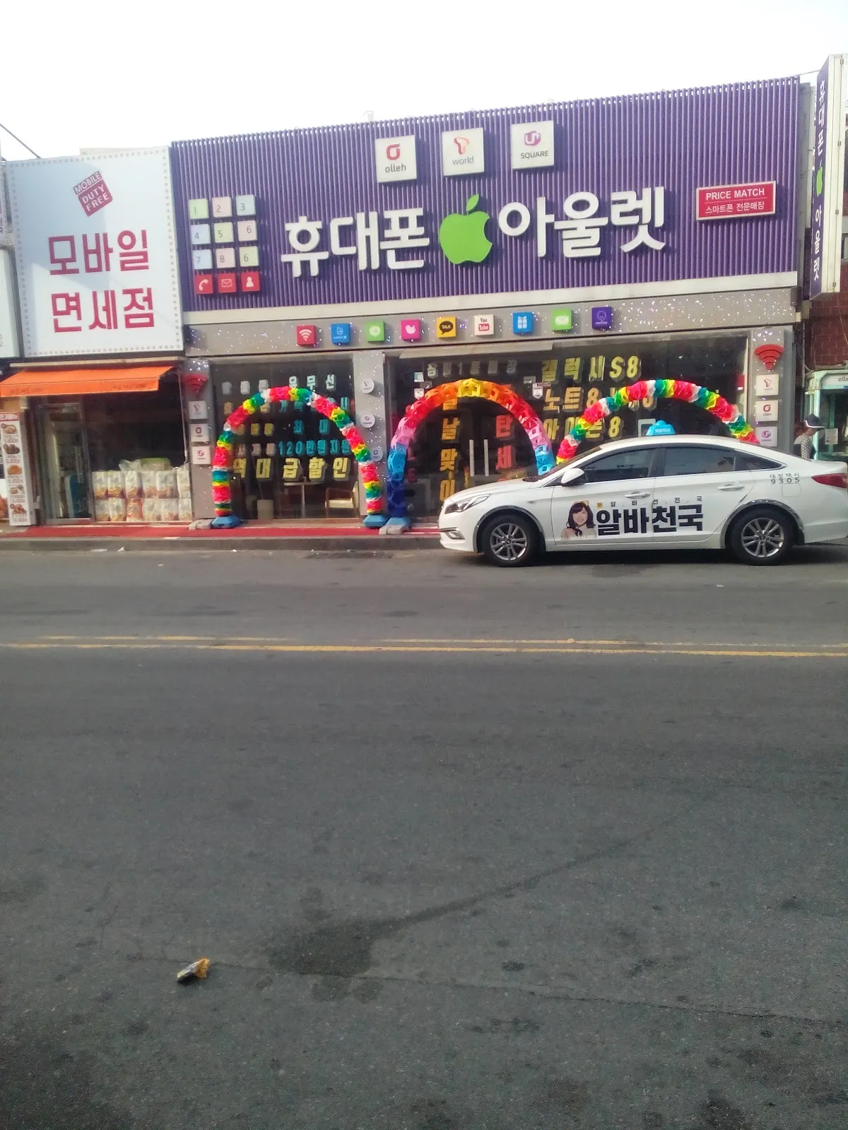 장림골목시장(長林市場)