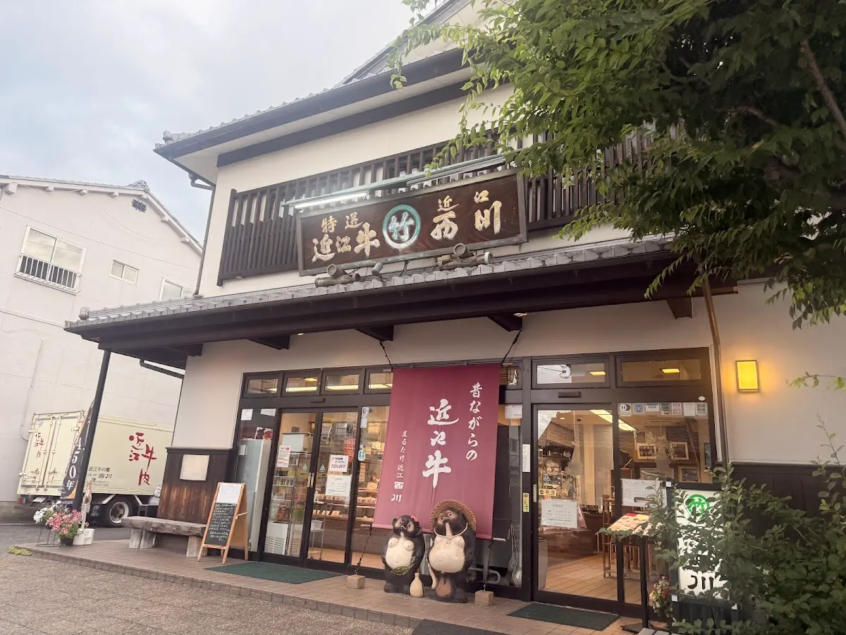 まるたけ近江西川