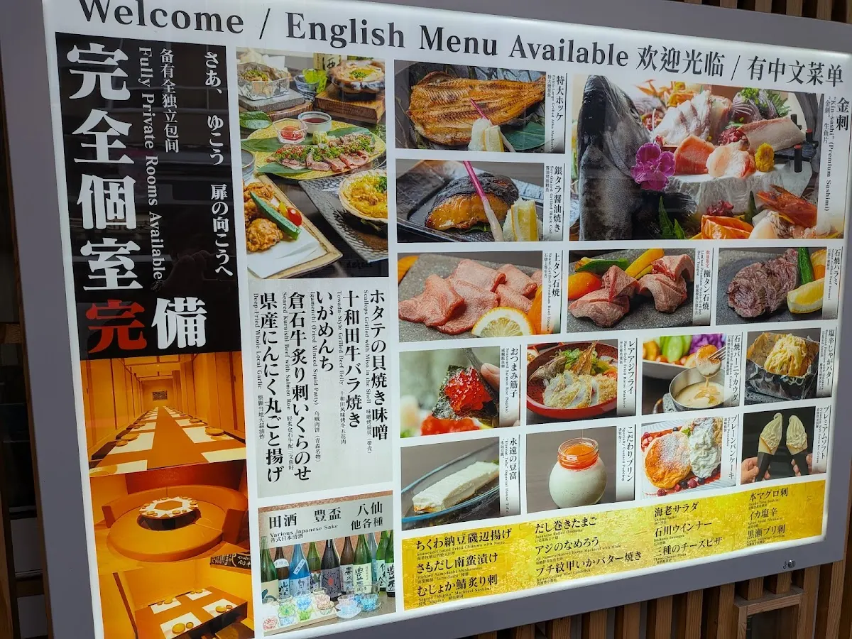 石と肴 地雷也 弘前店