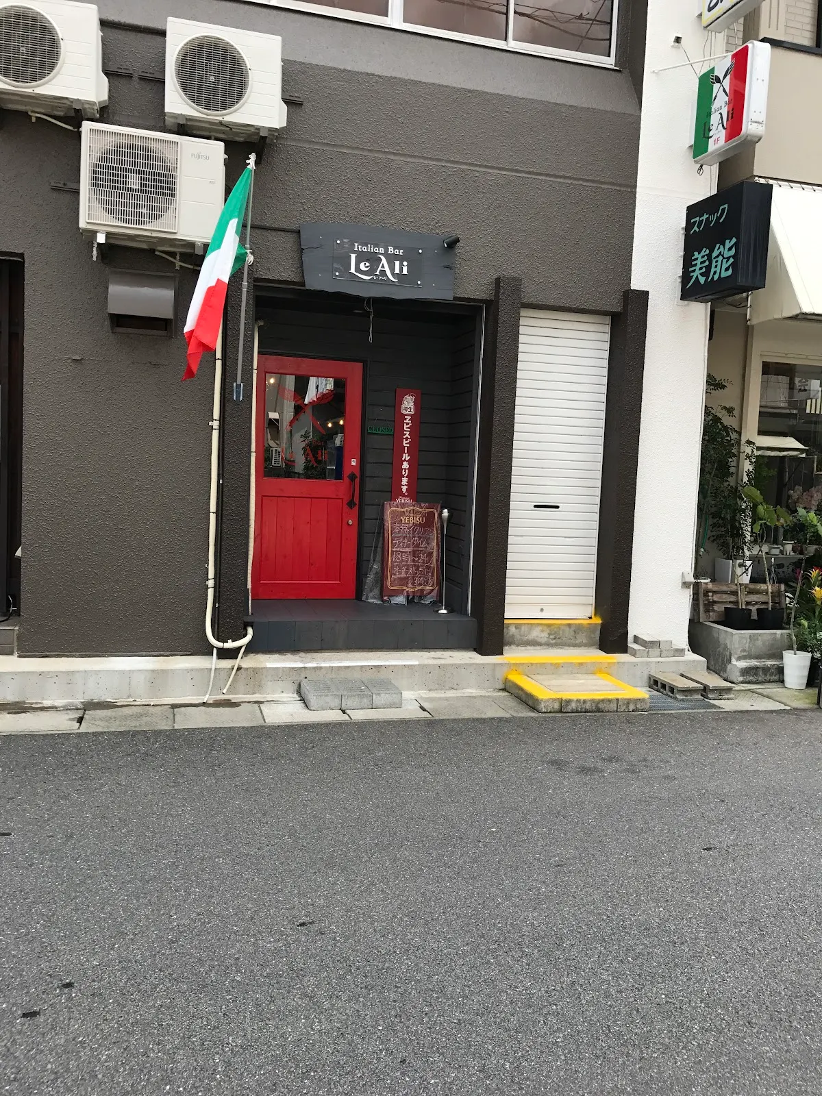 Italian Bar Le Ali イタリアンバル レアーリ