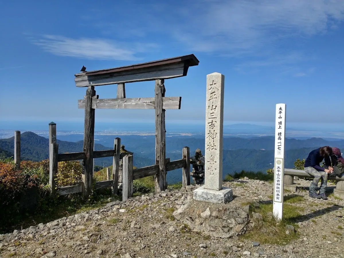太平山
