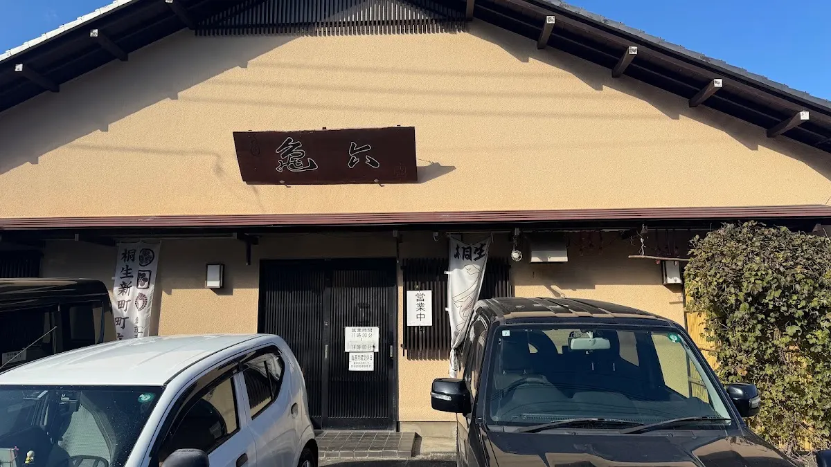 亀六そば店