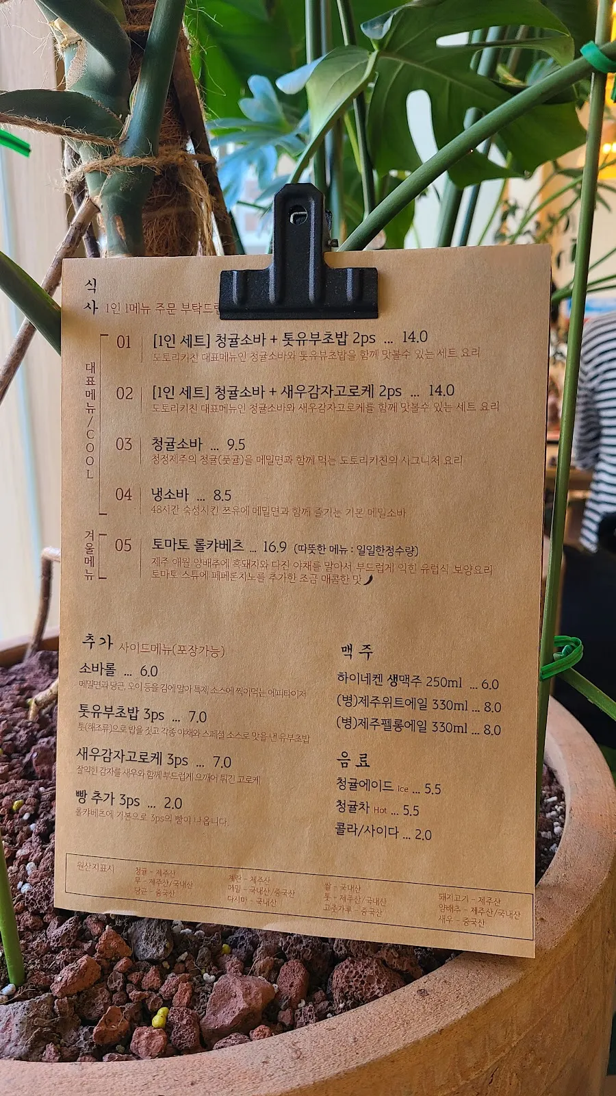 도토리키친(DOTOREE Kitchen)