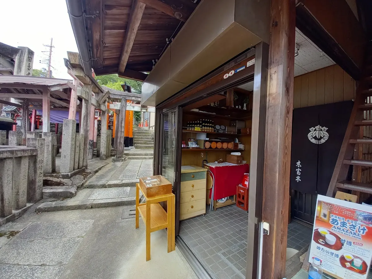 あまざけ末富亭