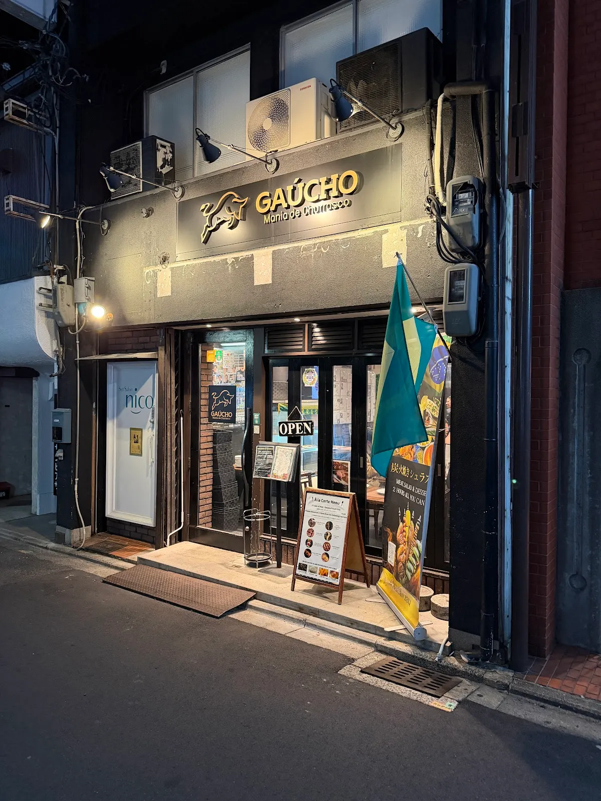GAUCHO ブラジルシュラスコ