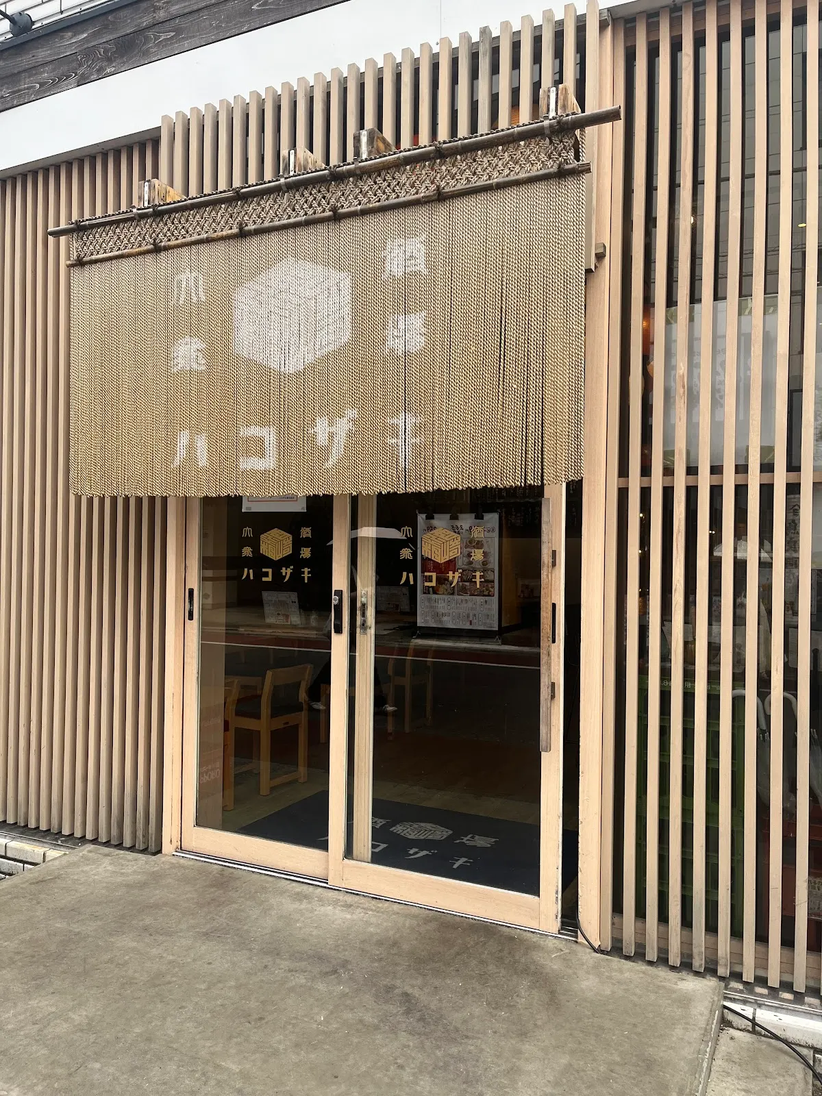 酒場ハコザキ 春日部店