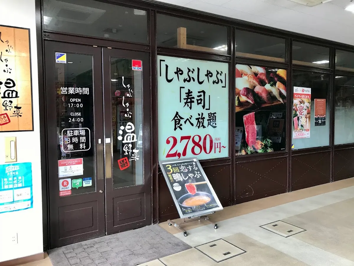 温野菜 中津口店