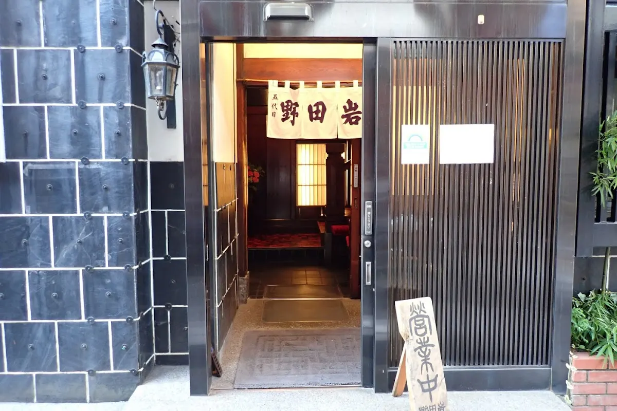 うなぎ 野田岩 麻布飯倉本店