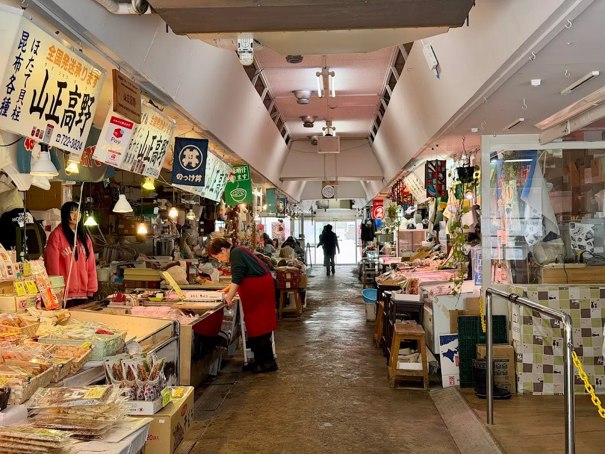 青森魚菜センター 本店(古川市場)