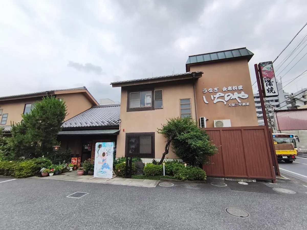 川越 いちのや 本店