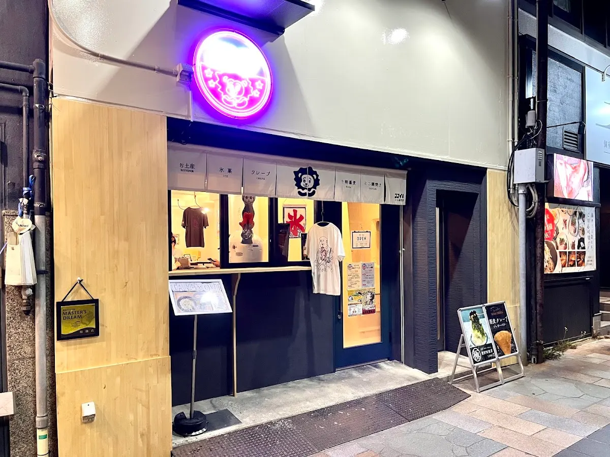 香川名物骨付鳥セトウチスタンダード