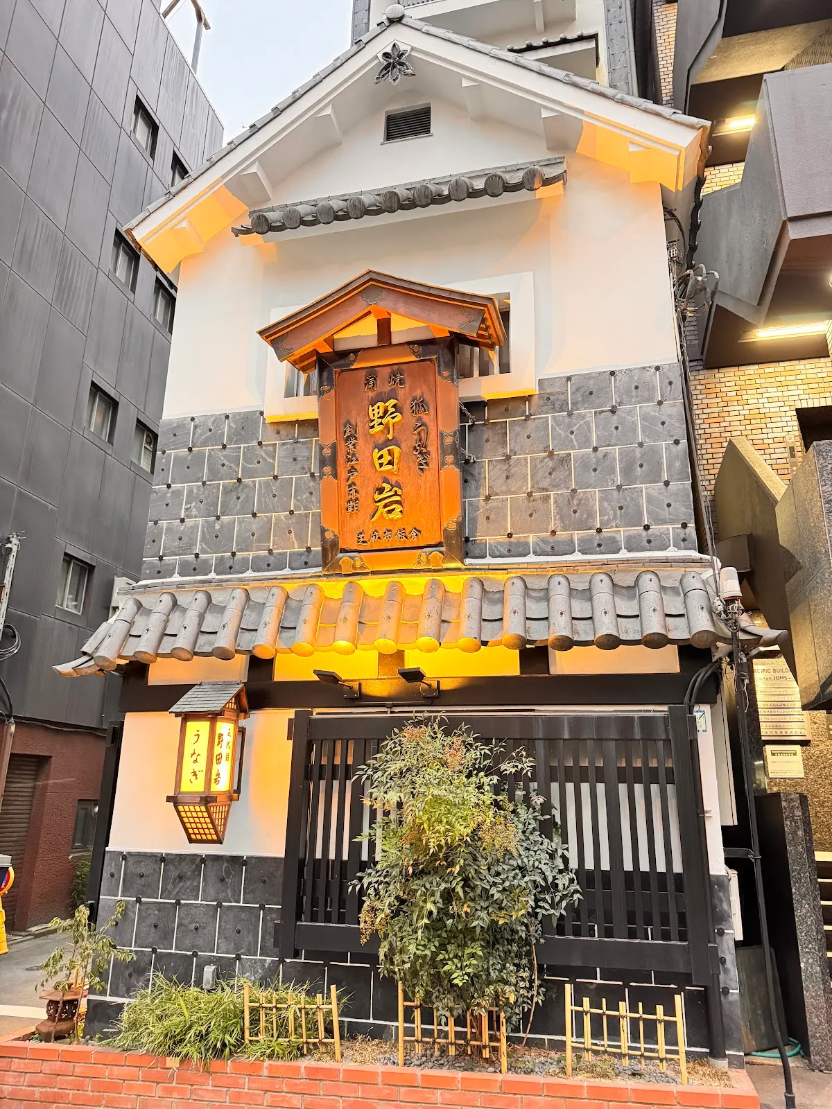 うなぎ 野田岩 麻布飯倉本店
