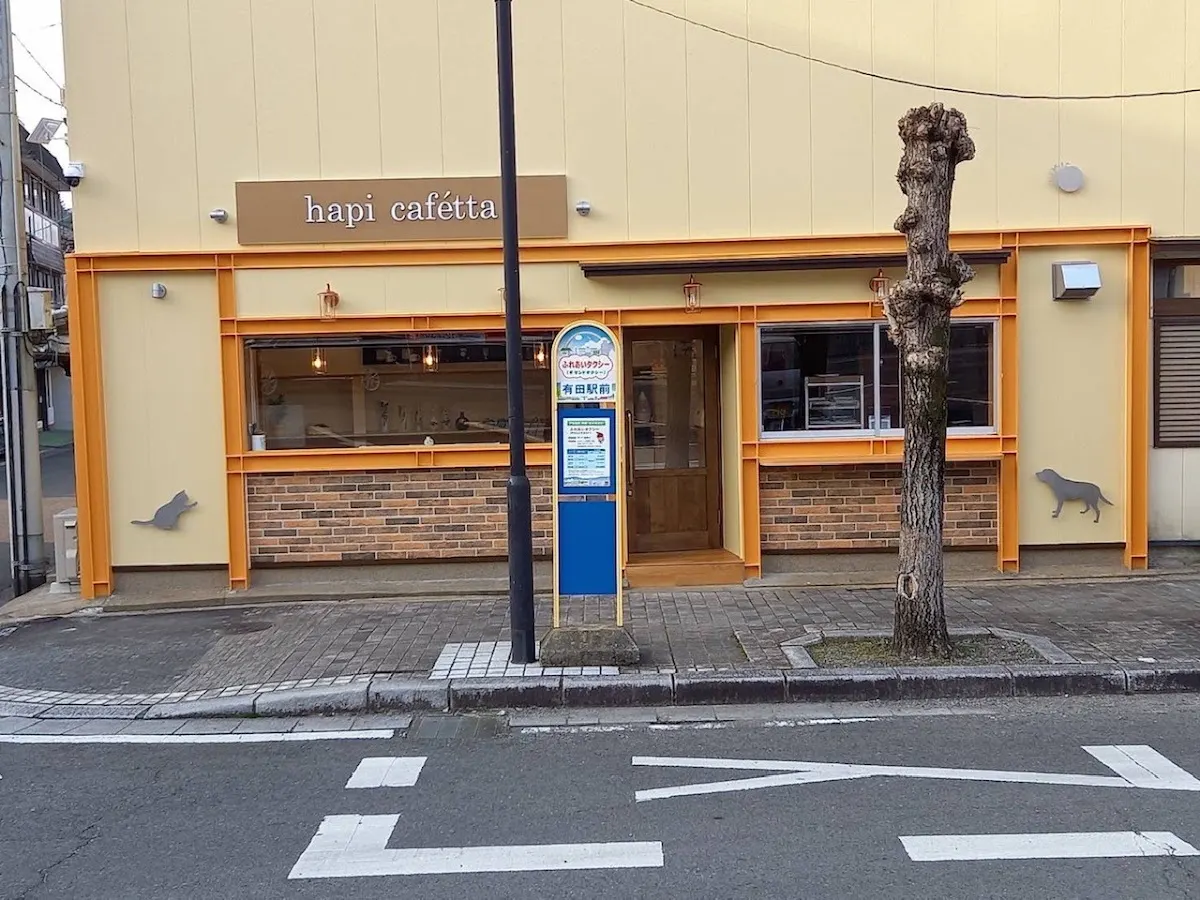 hapi cafetta ハピ カフェッタ