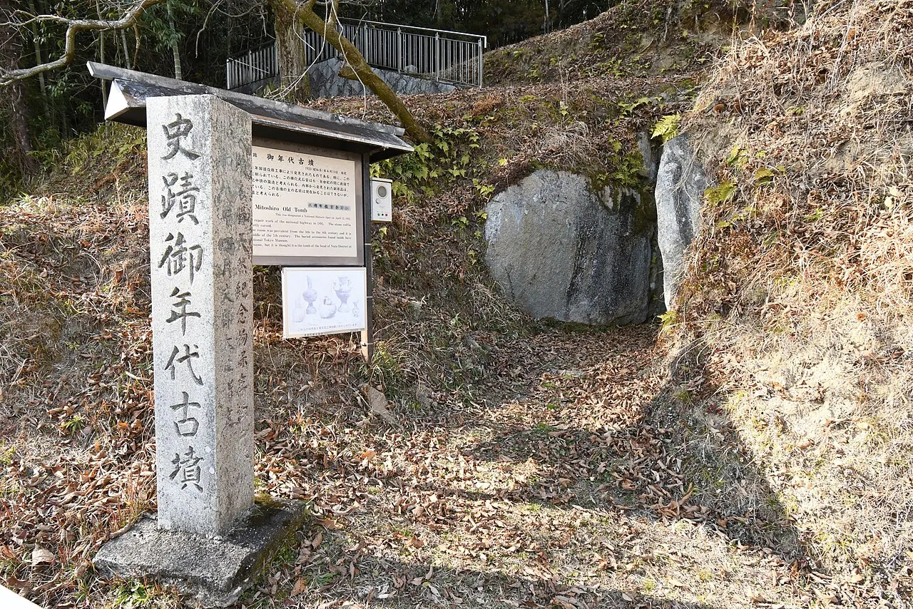 御年代古墳