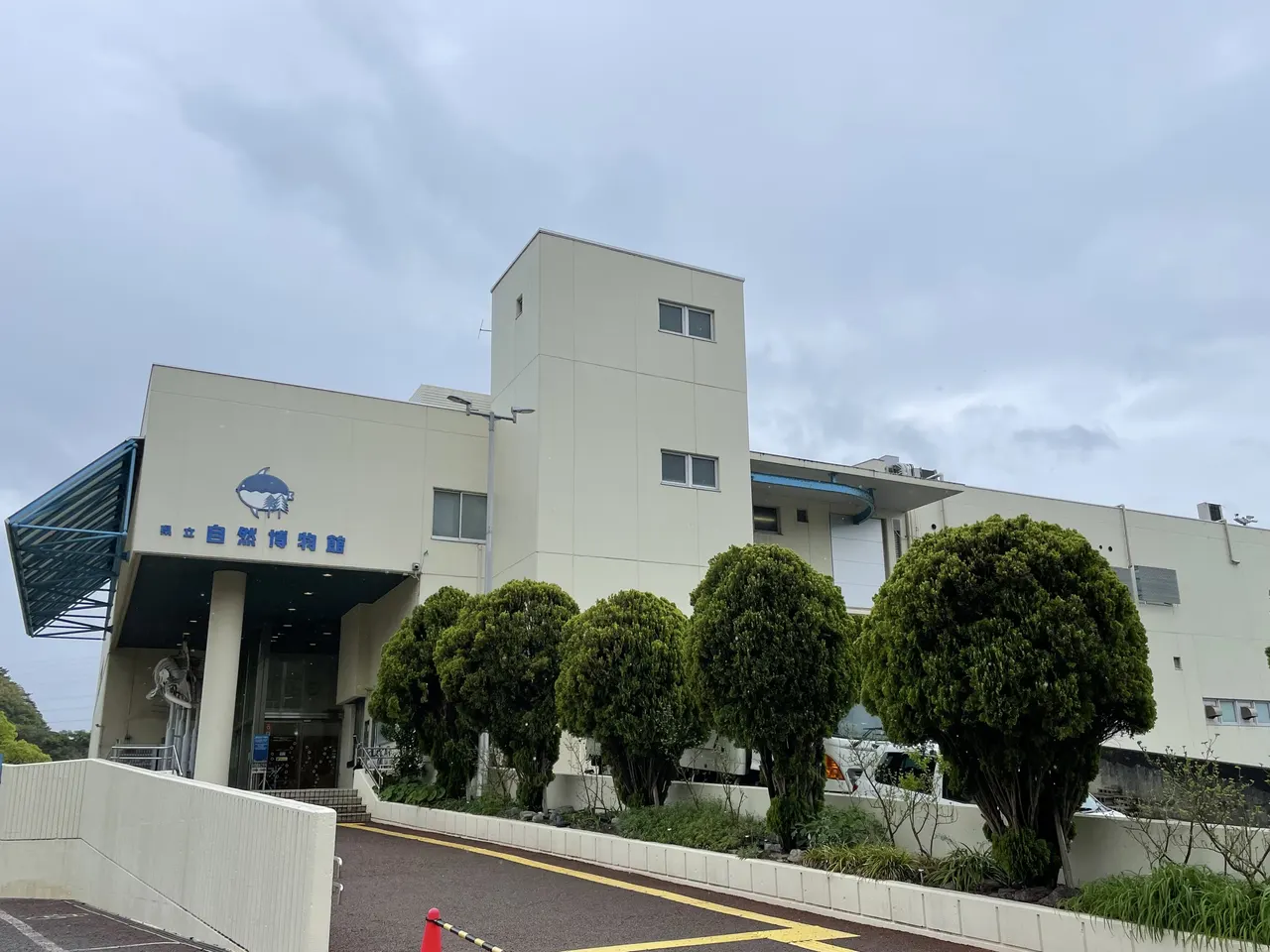 和歌山県立自然博物館