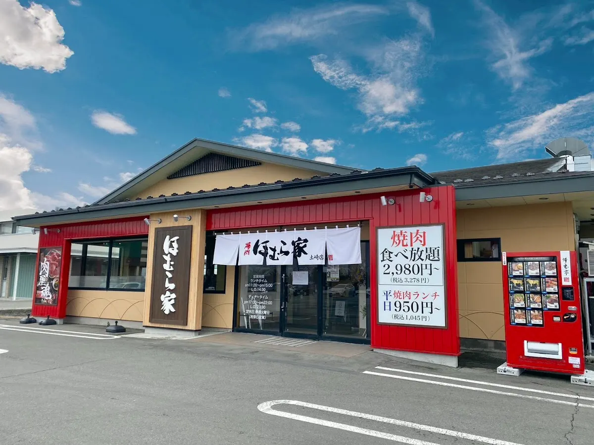 焼肉ほむら家 土崎店