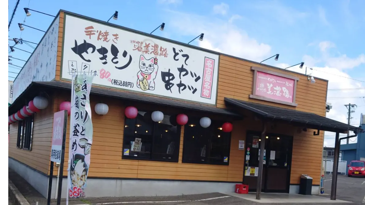 元祖やきとり家 美濃路 可児店