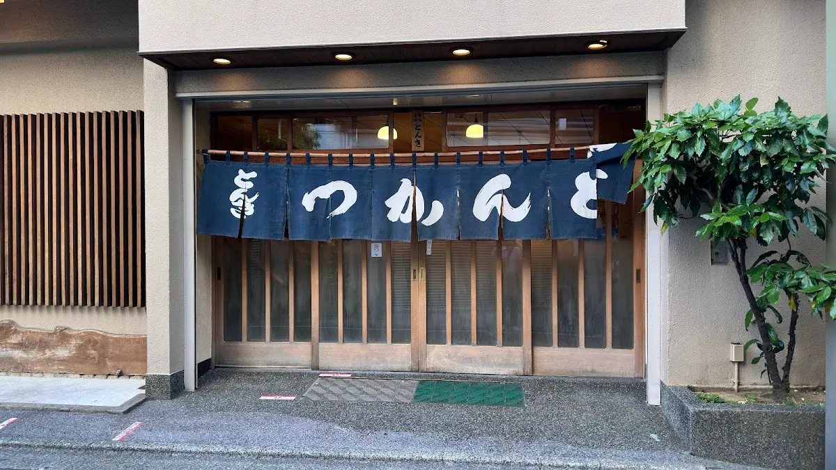 とんかつ とんき 目黒本店