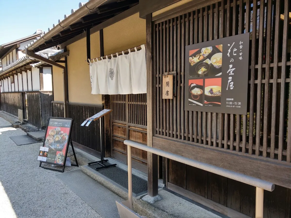 二條新町